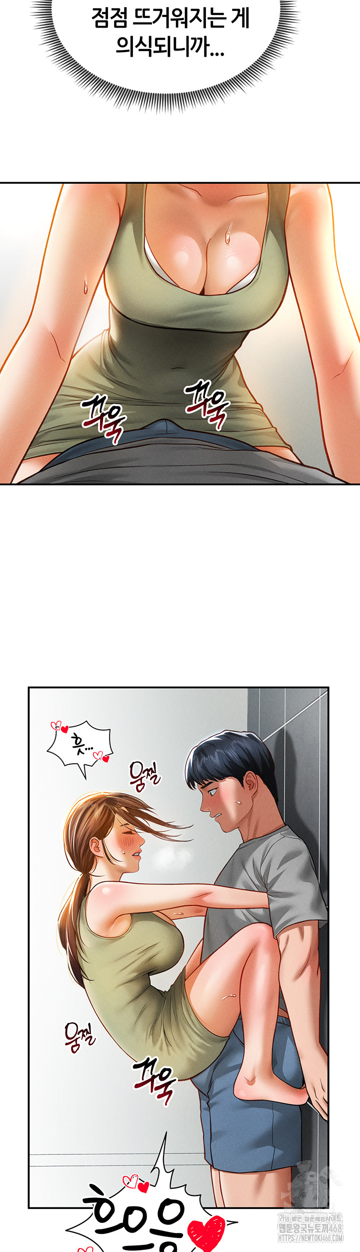 My Eyes Now See Desire Raw Chapter 18 Page 16
