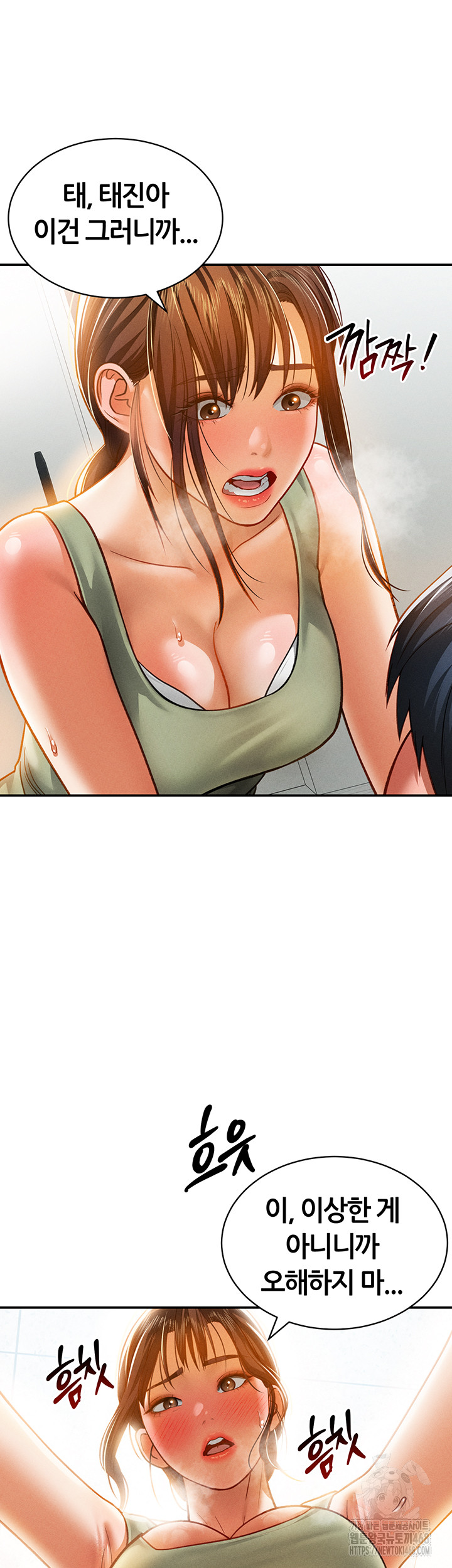 My Eyes Now See Desire Raw Chapter 18 Page 18