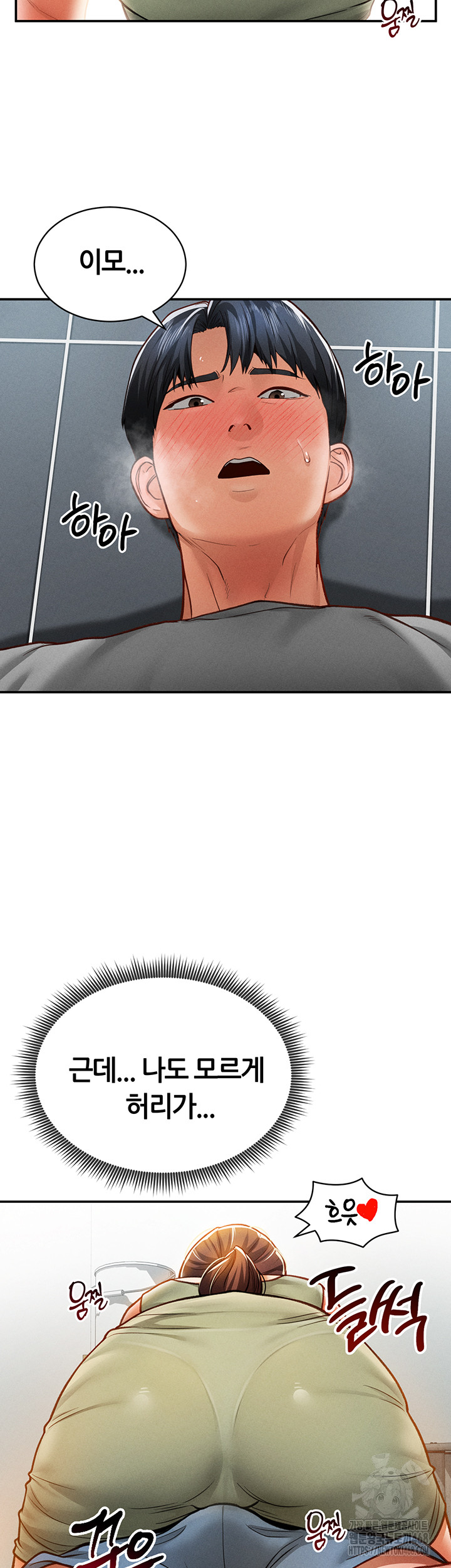 My Eyes Now See Desire Raw Chapter 18 Page 20