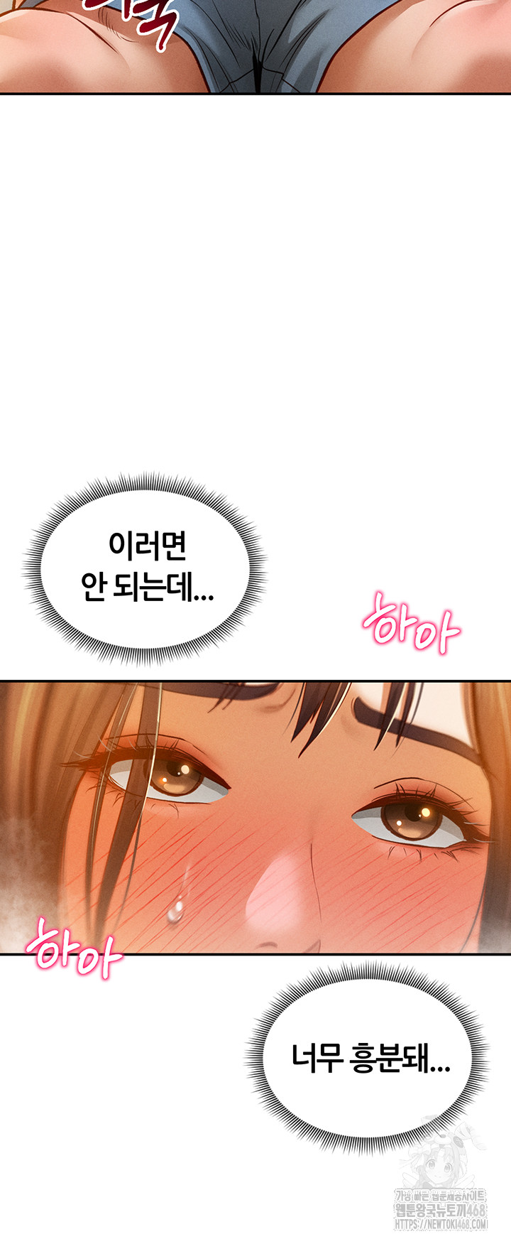 My Eyes Now See Desire Raw Chapter 18 Page 21
