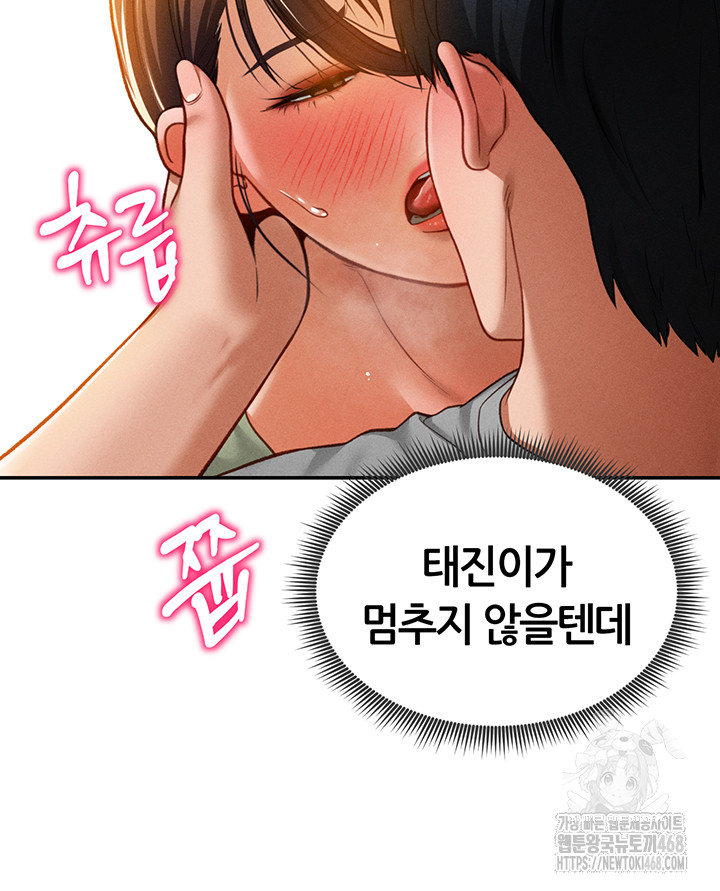 My Eyes Now See Desire Raw Chapter 18 Page 25