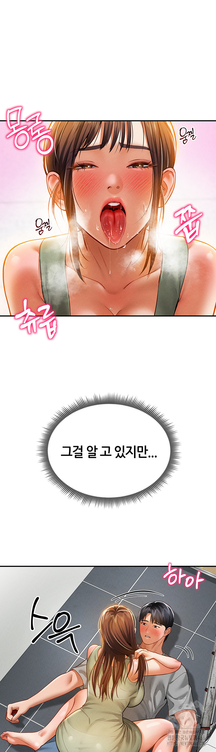 My Eyes Now See Desire Raw Chapter 18 Page 26
