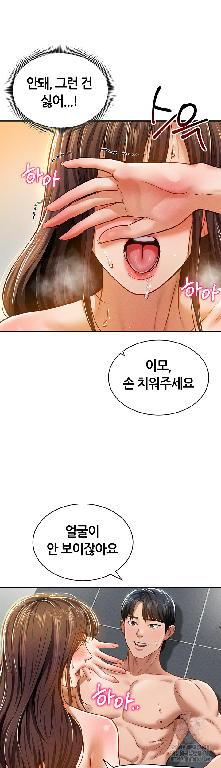My Eyes Now See Desire Raw Chapter 18 Page 45