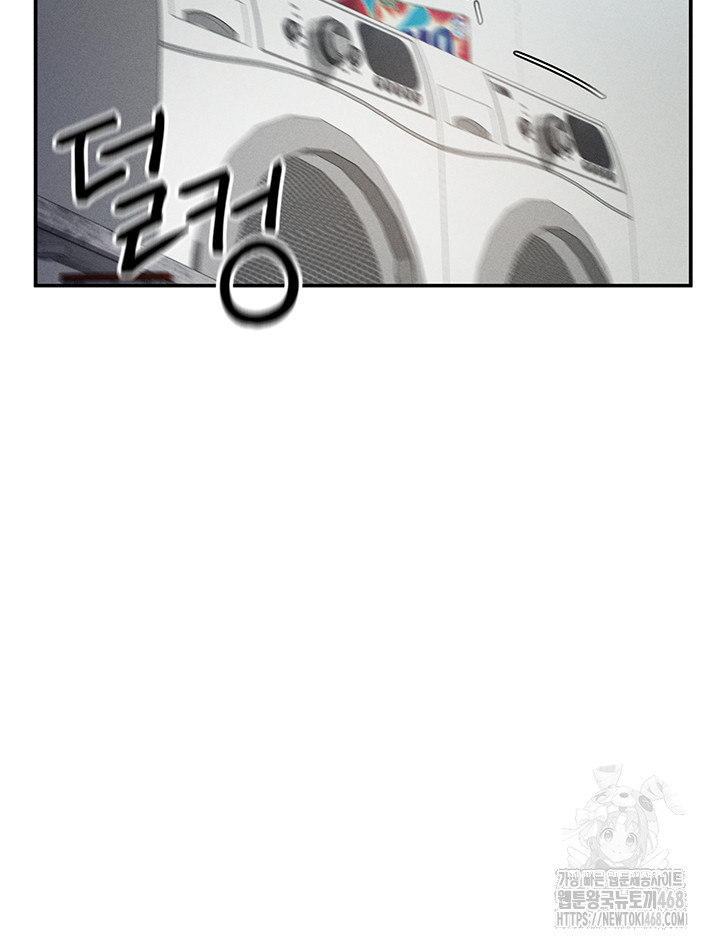My Eyes Now See Desire Raw Chapter 18 Page 5