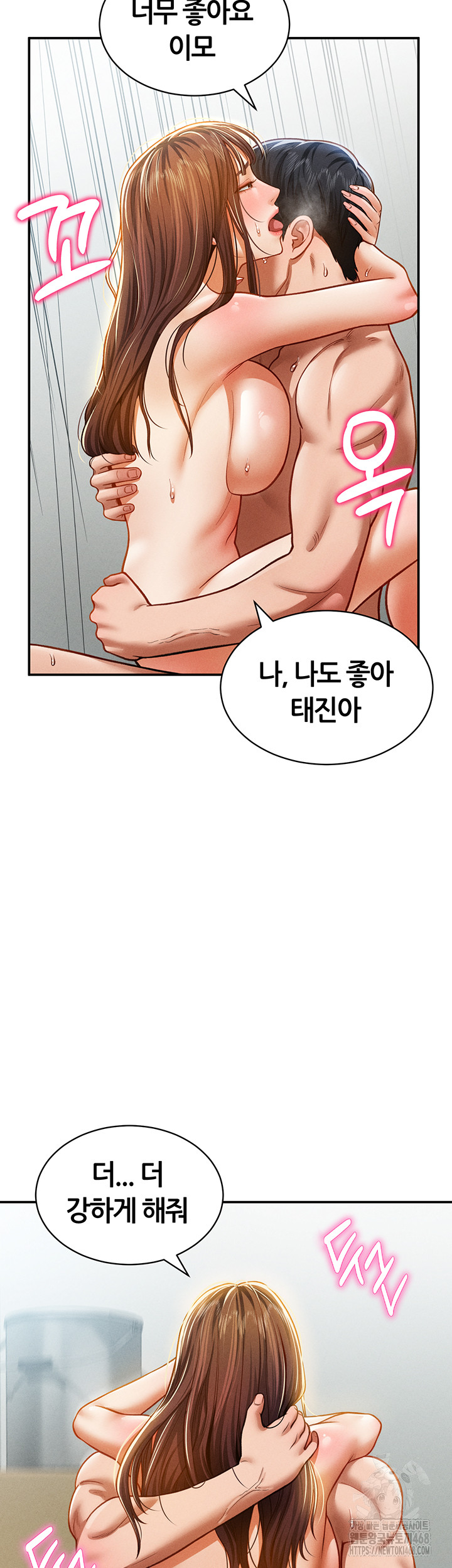 My Eyes Now See Desire Raw Chapter 18 Page 50