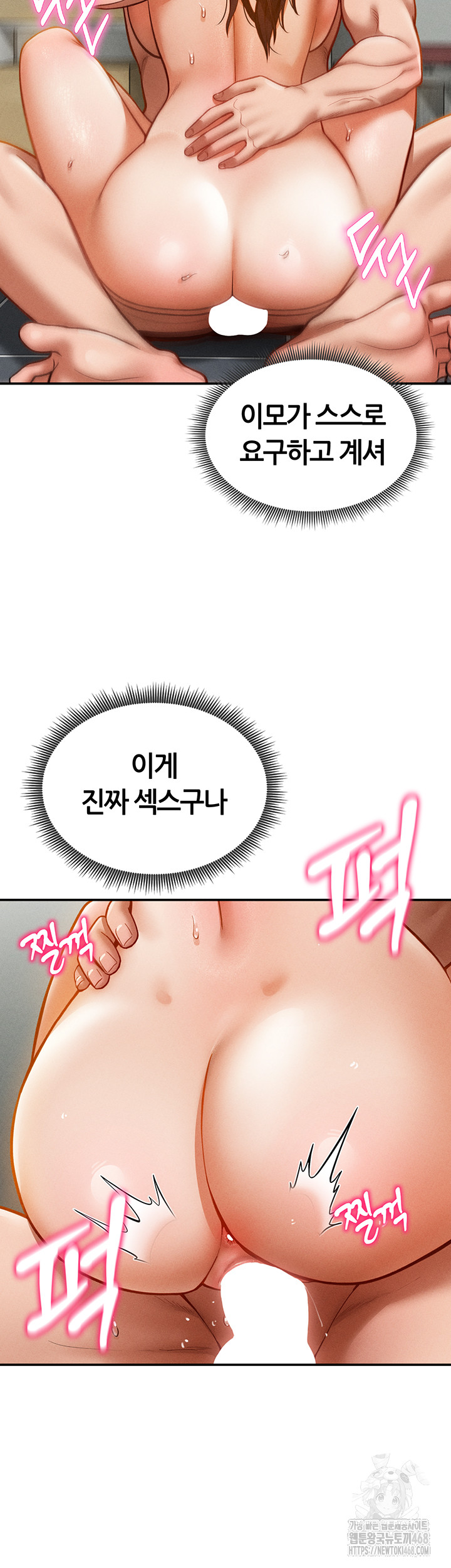 My Eyes Now See Desire Raw Chapter 18 Page 51