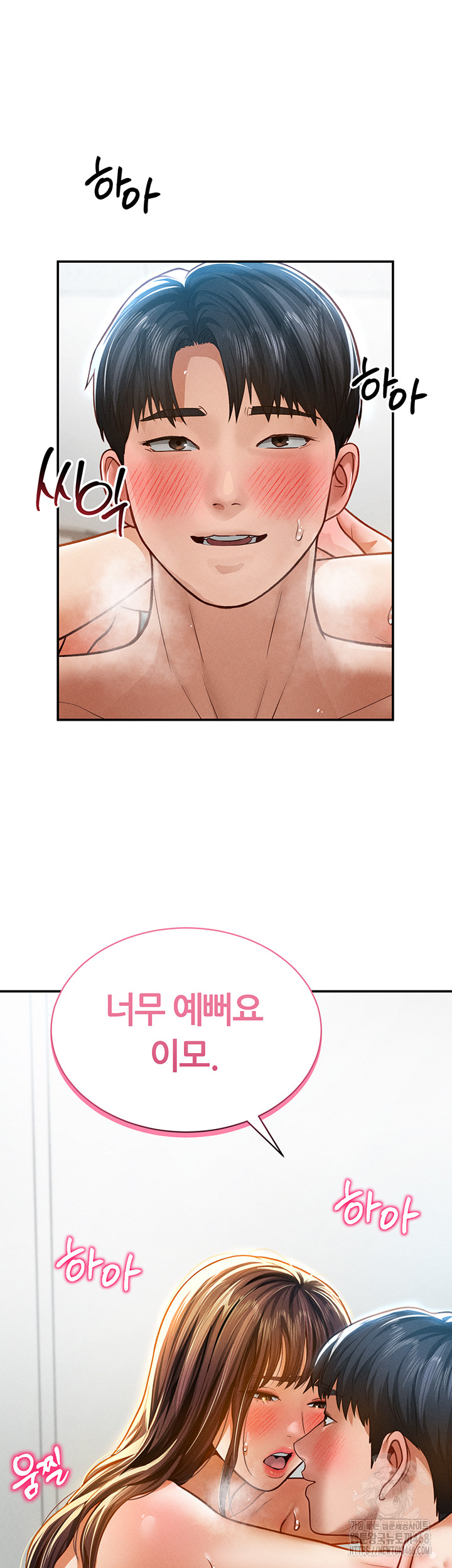 My Eyes Now See Desire Raw Chapter 18 Page 54