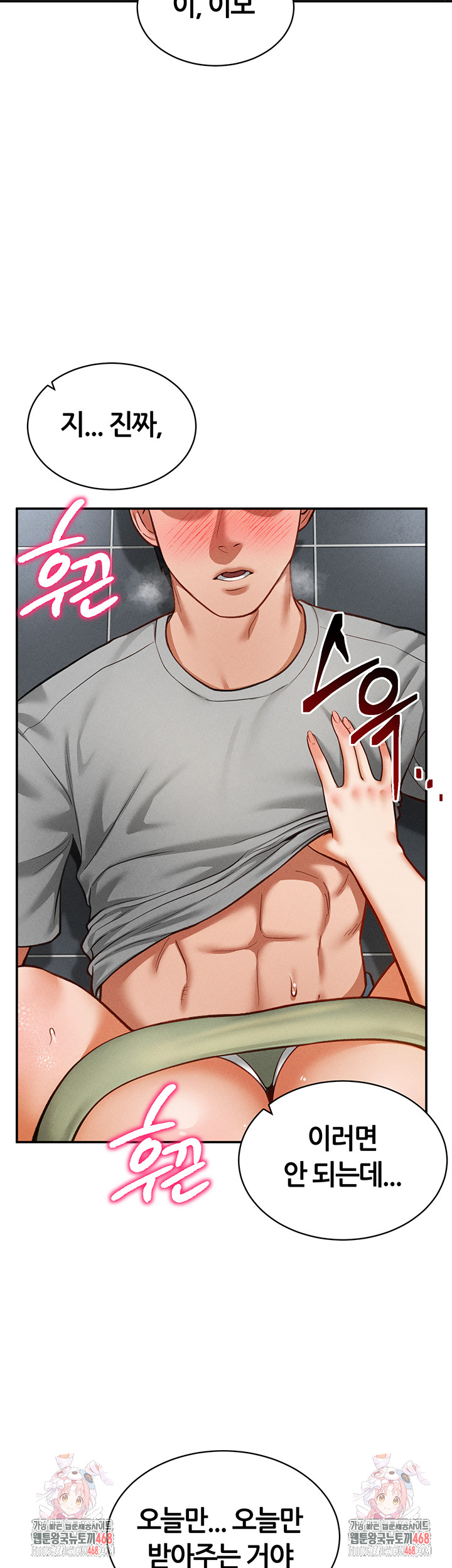 My Eyes Now See Desire Raw Chapter 18 Page 56