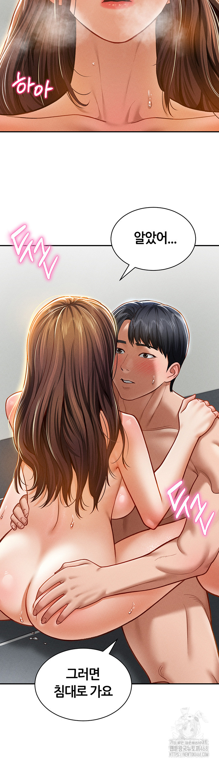 My Eyes Now See Desire Raw Chapter 19 Page 16