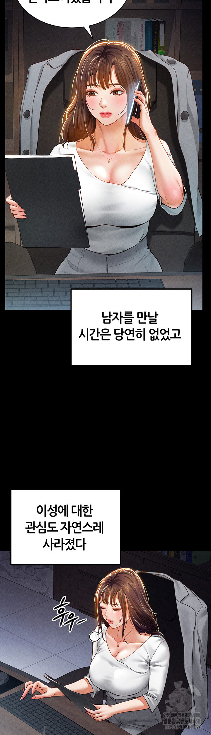 My Eyes Now See Desire Raw Chapter 19 Page 18