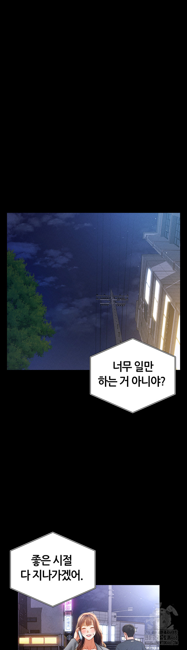 My Eyes Now See Desire Raw Chapter 19 Page 24