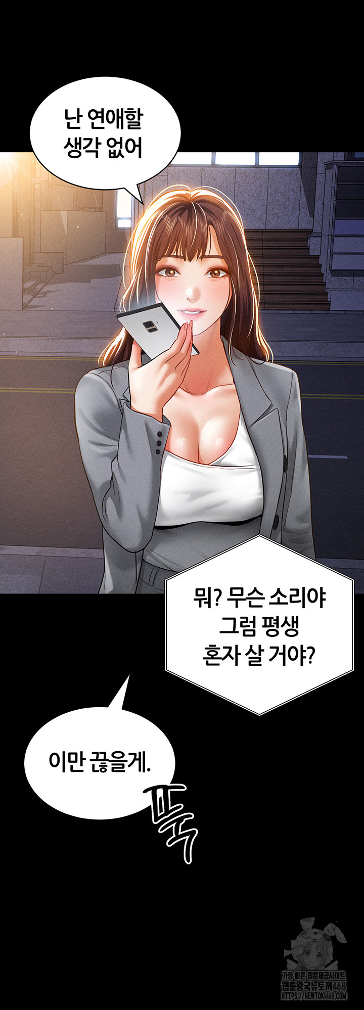 My Eyes Now See Desire Raw Chapter 19 Page 27