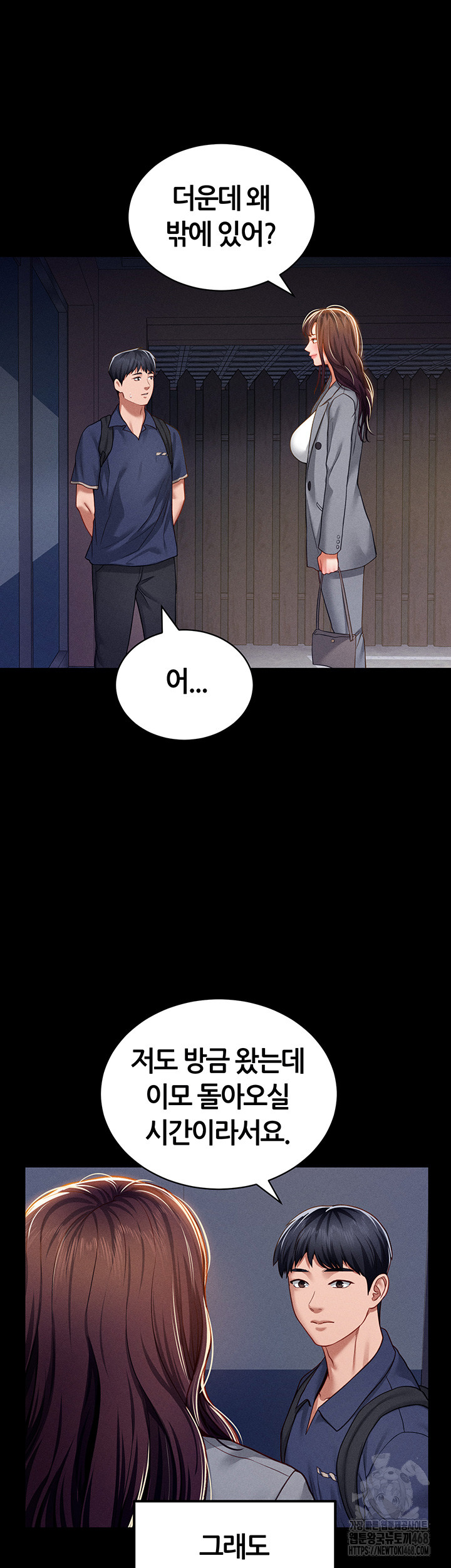 My Eyes Now See Desire Raw Chapter 19 Page 28