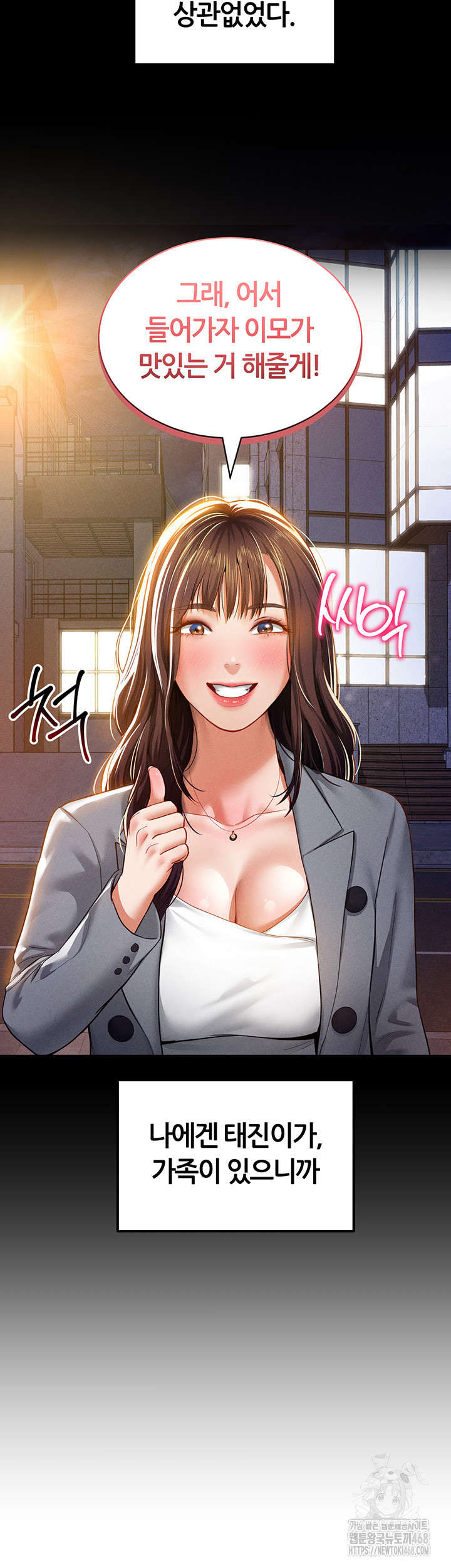 My Eyes Now See Desire Raw Chapter 19 Page 29