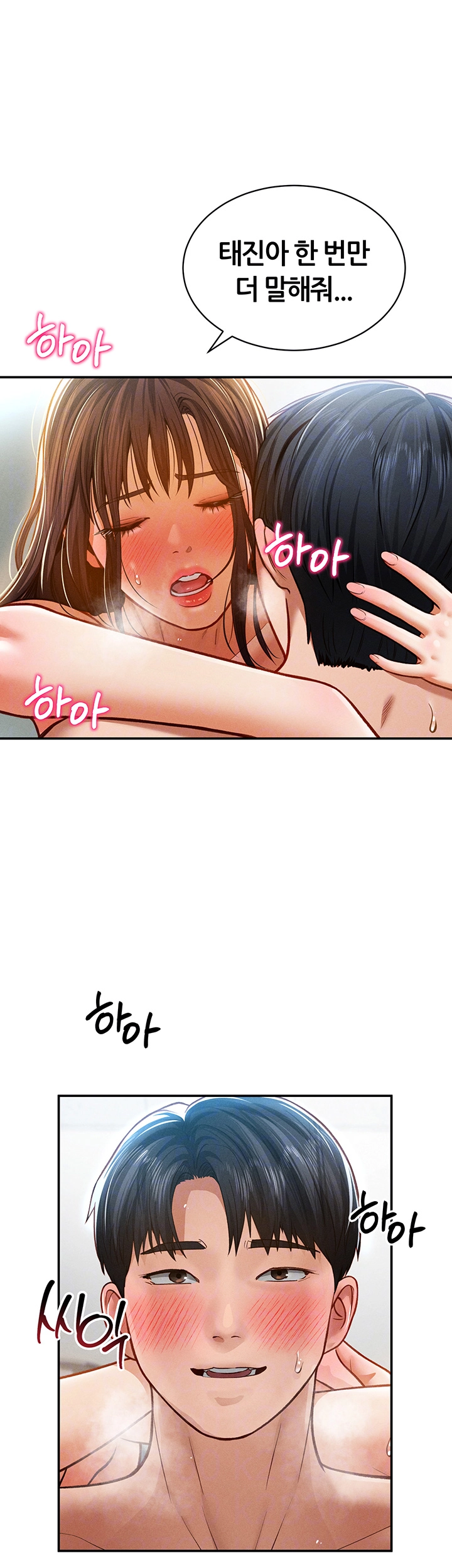 My Eyes Now See Desire Raw Chapter 19 Page 4