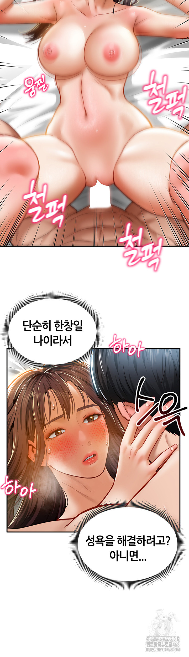 My Eyes Now See Desire Raw Chapter 19 Page 41