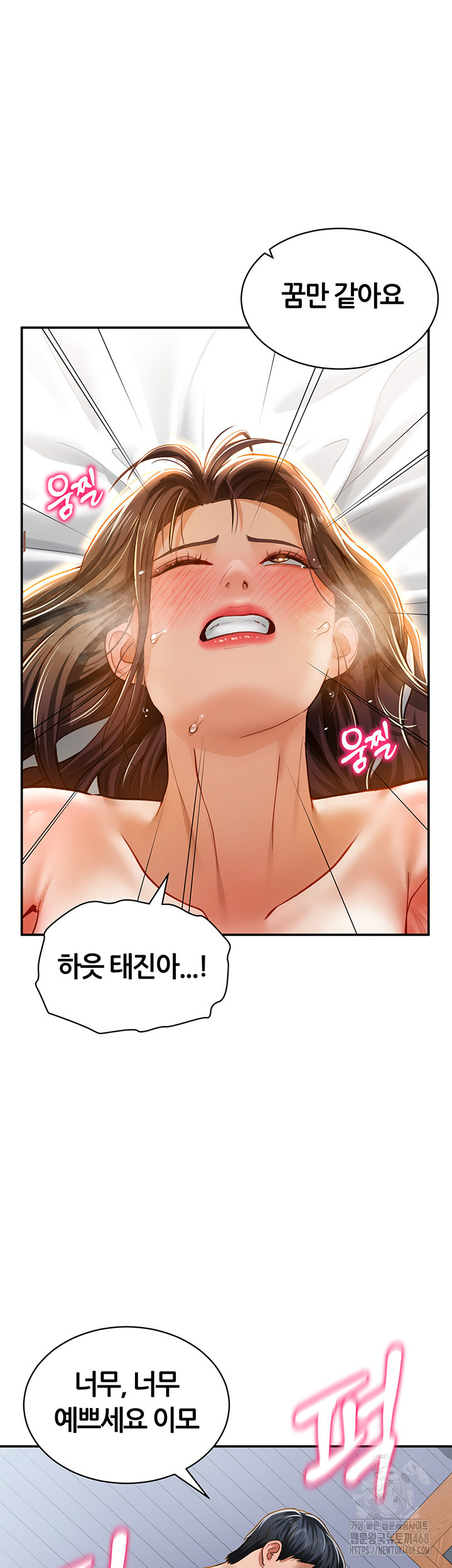 My Eyes Now See Desire Raw Chapter 19 Page 44