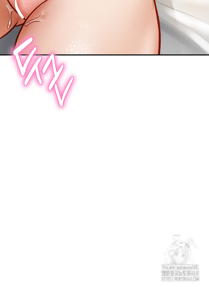 My Eyes Now See Desire Raw Chapter 19 Page 52