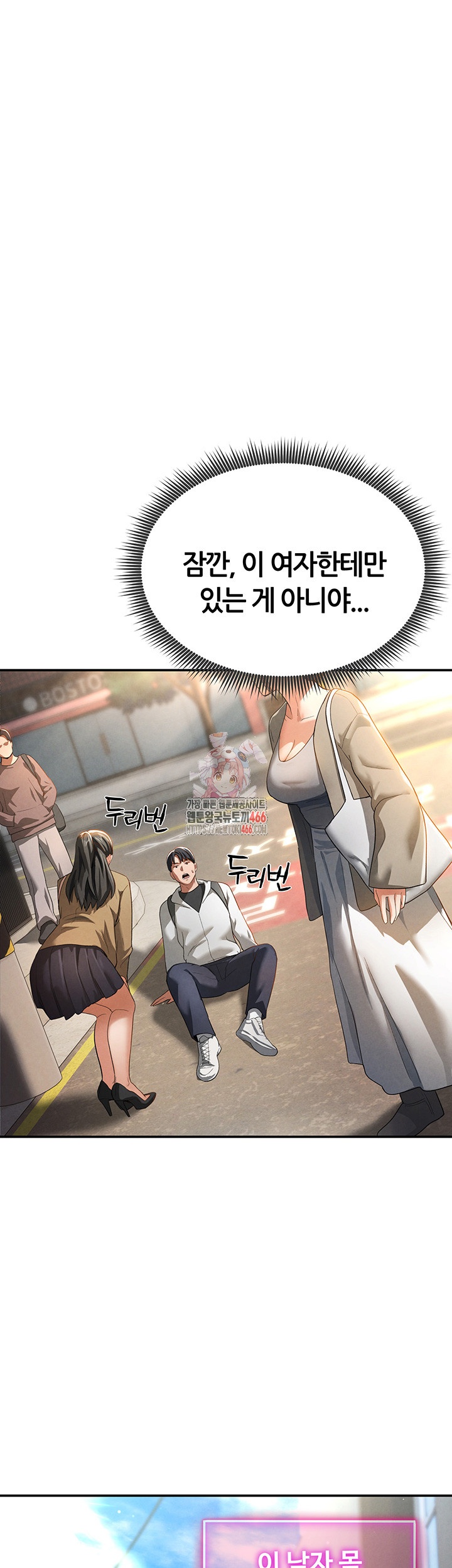 My Eyes Now See Desire Raw Chapter 2 Page 1
