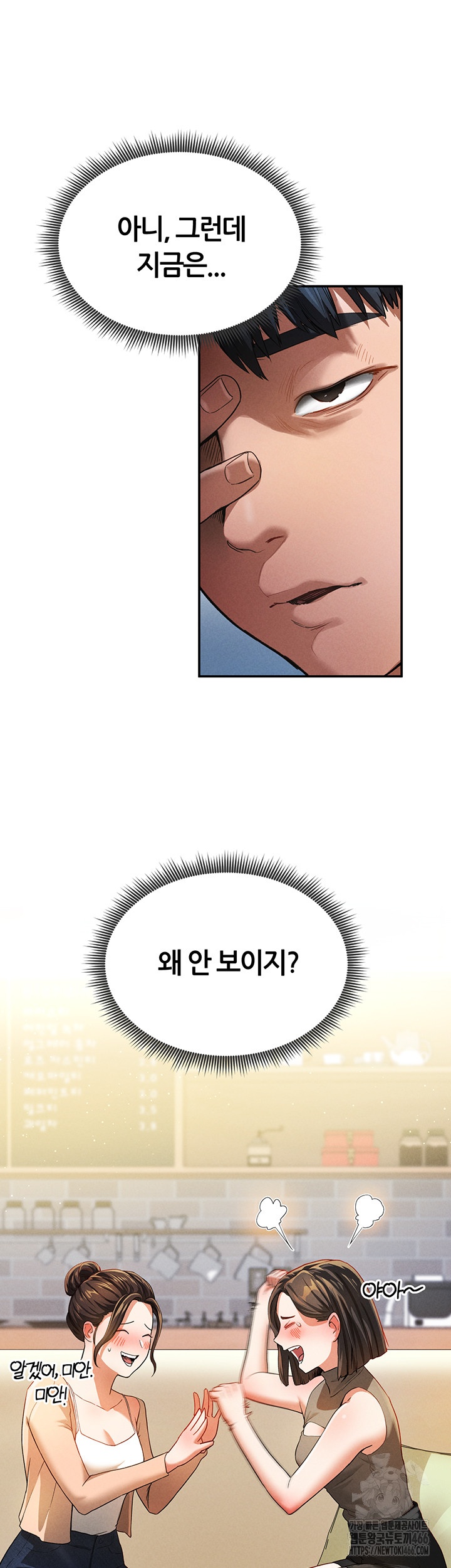 My Eyes Now See Desire Raw Chapter 2 Page 10