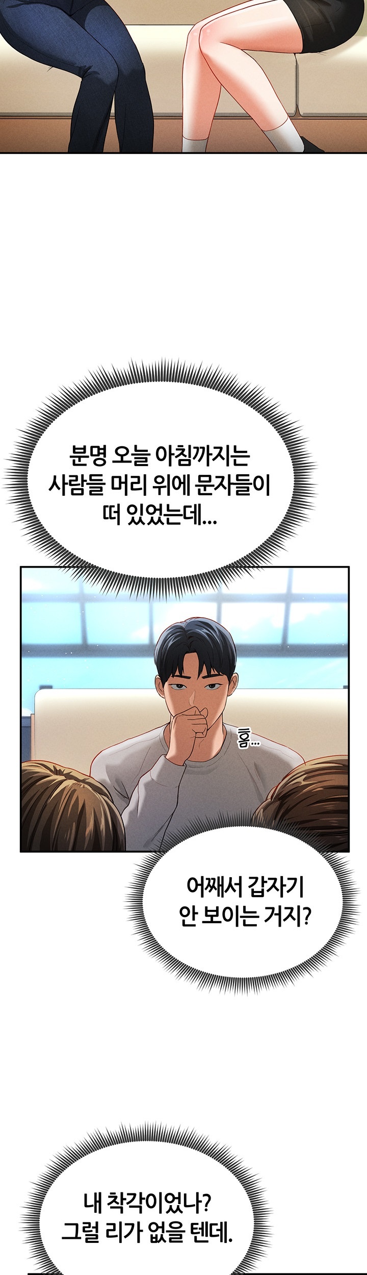 My Eyes Now See Desire Raw Chapter 2 Page 11