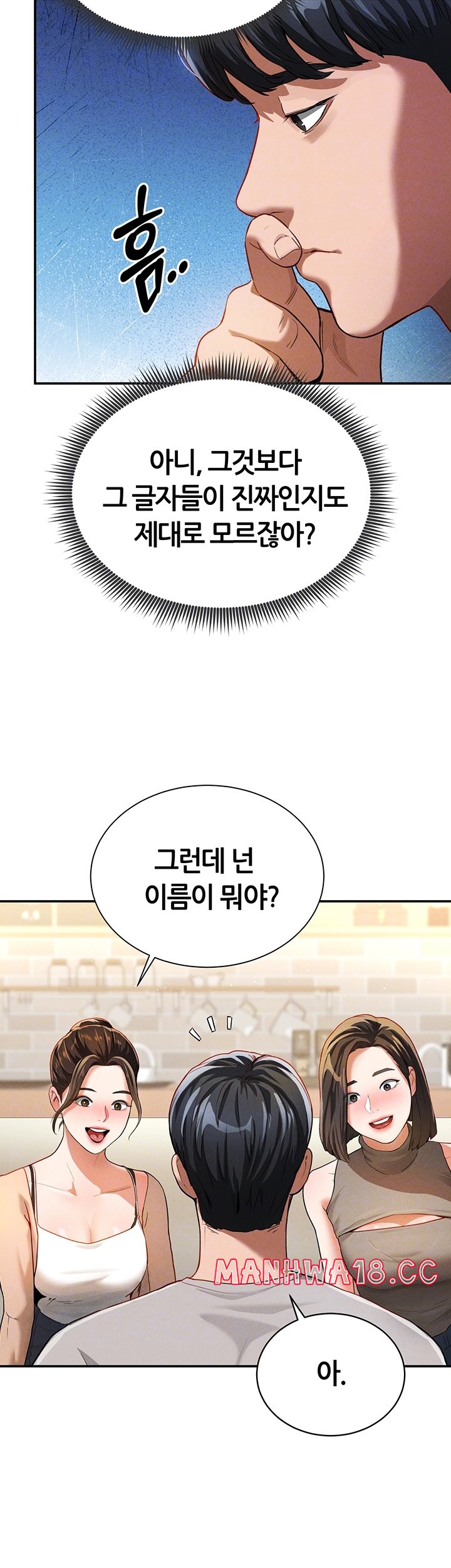 My Eyes Now See Desire Raw Chapter 2 Page 12