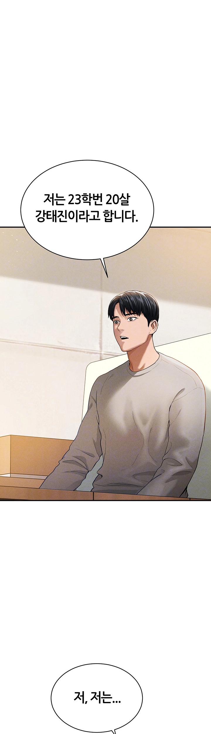 My Eyes Now See Desire Raw Chapter 2 Page 14