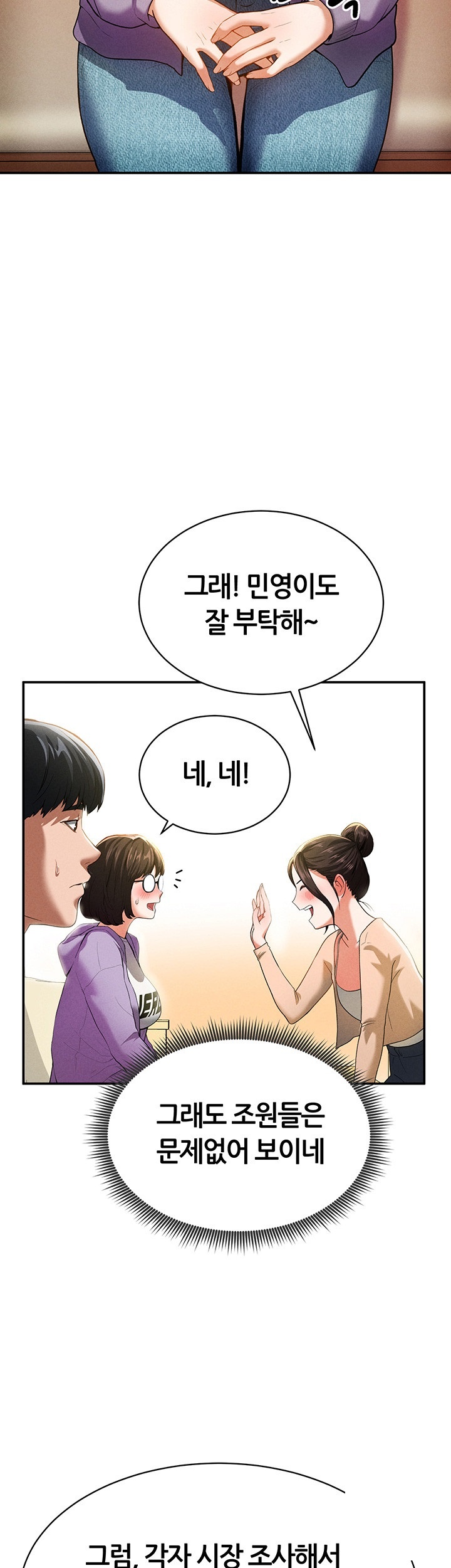 My Eyes Now See Desire Raw Chapter 2 Page 16