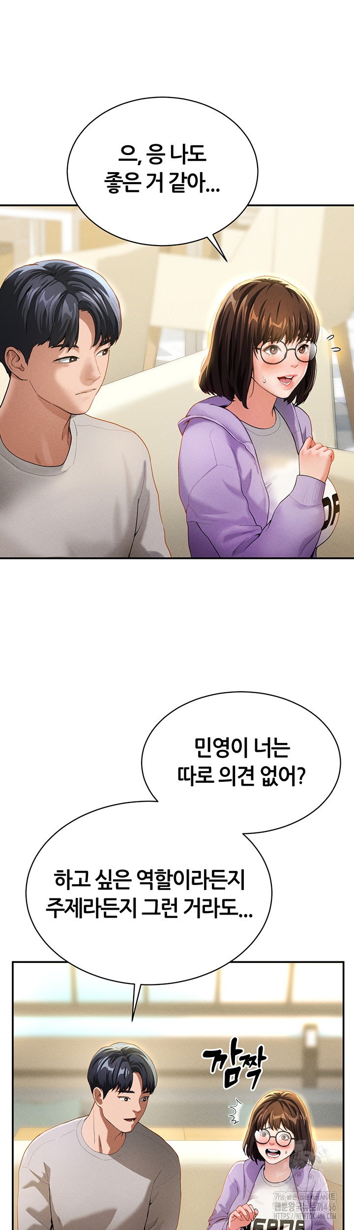 My Eyes Now See Desire Raw Chapter 2 Page 19