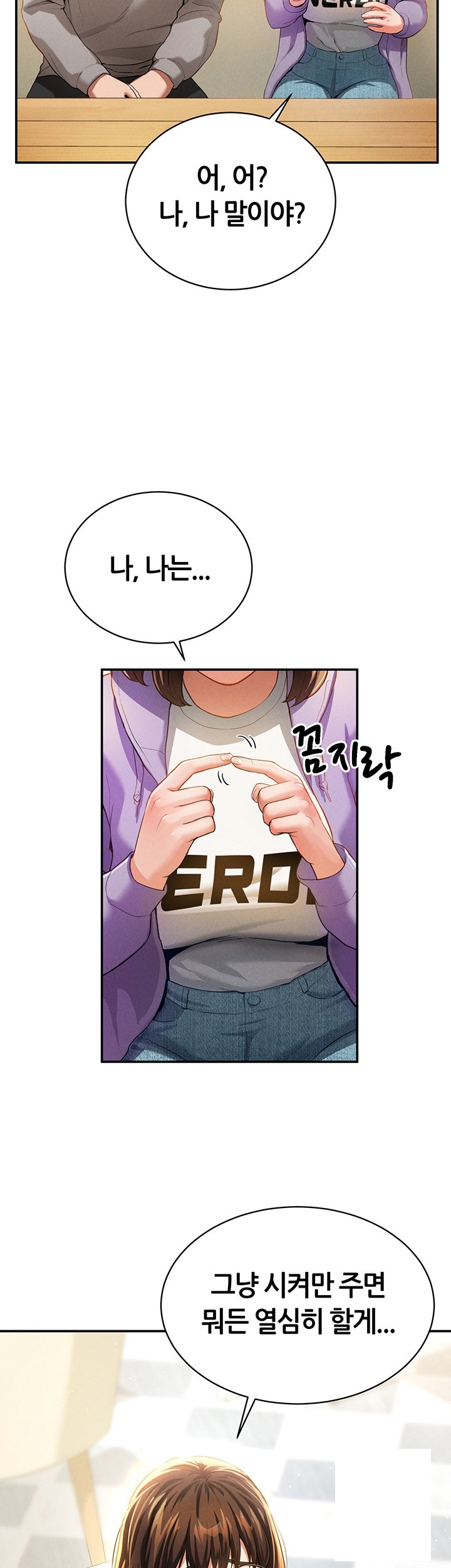My Eyes Now See Desire Raw Chapter 2 Page 20