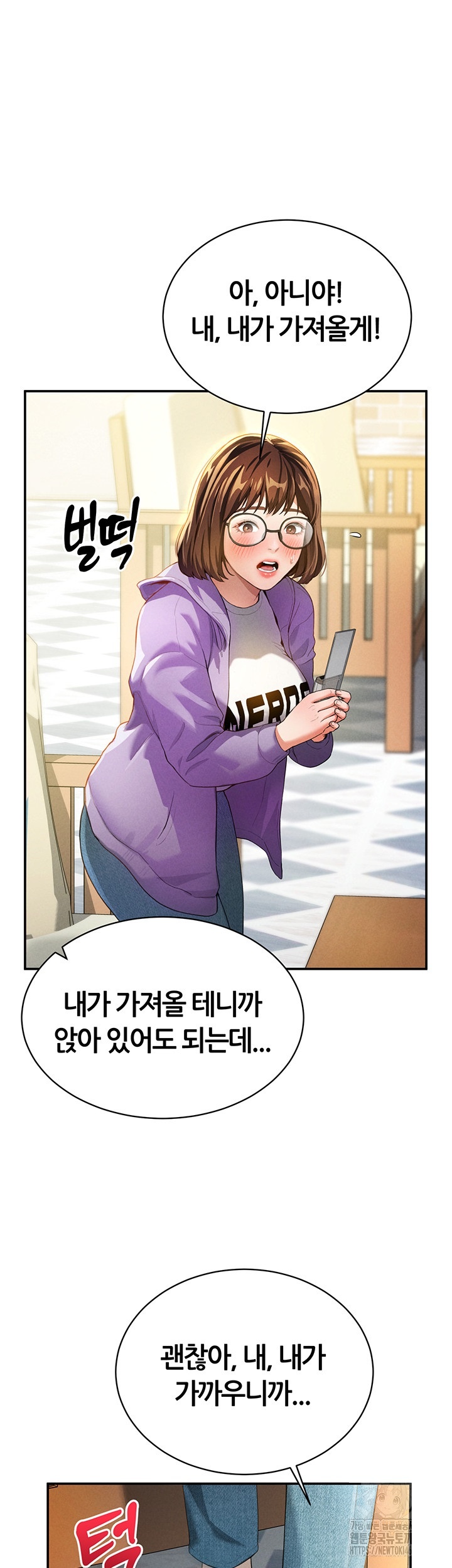 My Eyes Now See Desire Raw Chapter 2 Page 22