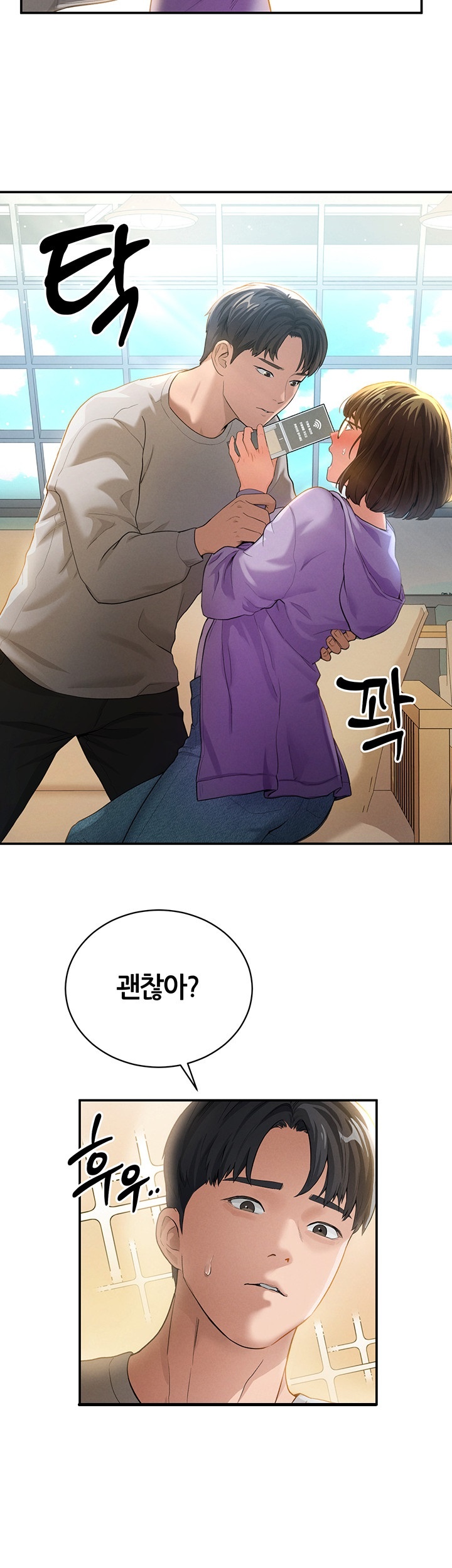 My Eyes Now See Desire Raw Chapter 2 Page 25