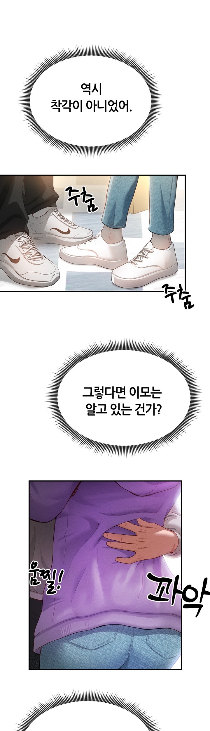 My Eyes Now See Desire Raw Chapter 2 Page 28