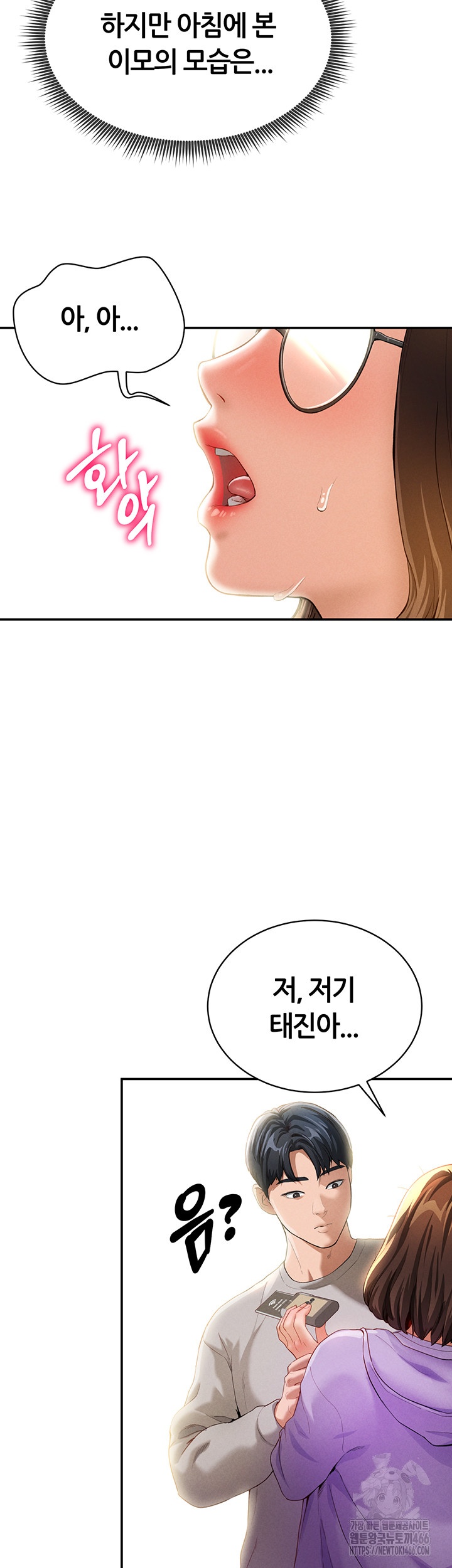 My Eyes Now See Desire Raw Chapter 2 Page 29