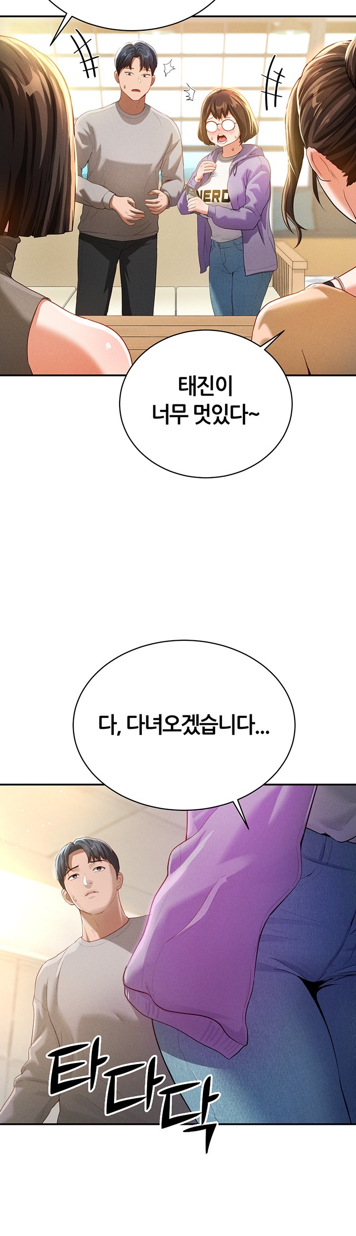 My Eyes Now See Desire Raw Chapter 2 Page 31