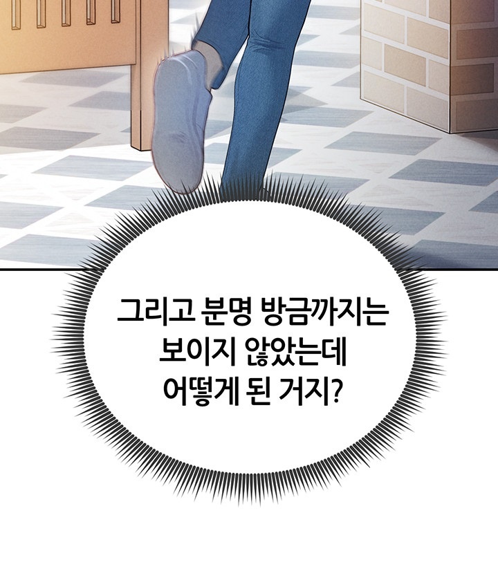 My Eyes Now See Desire Raw Chapter 2 Page 33