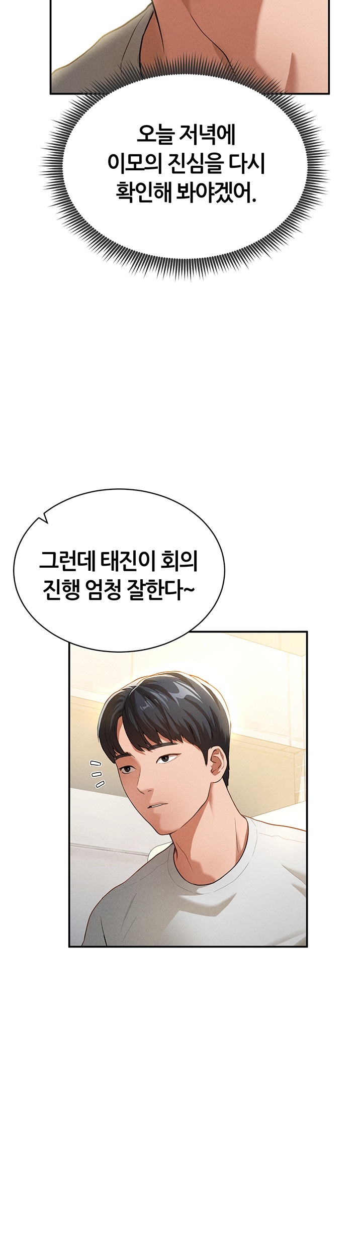 My Eyes Now See Desire Raw Chapter 2 Page 35