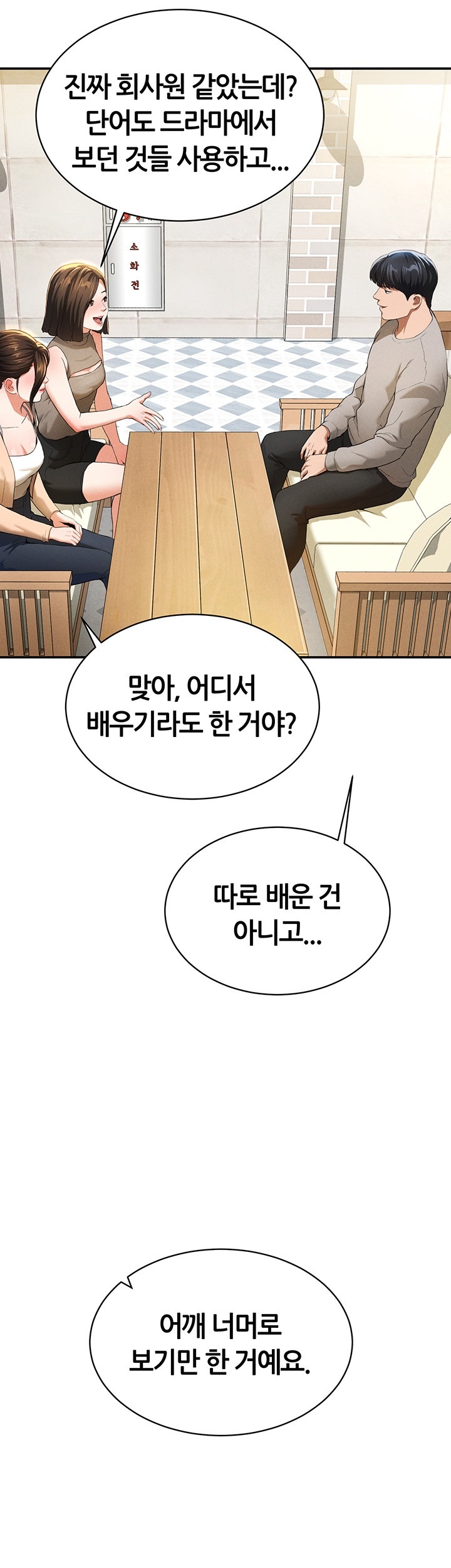 My Eyes Now See Desire Raw Chapter 2 Page 36