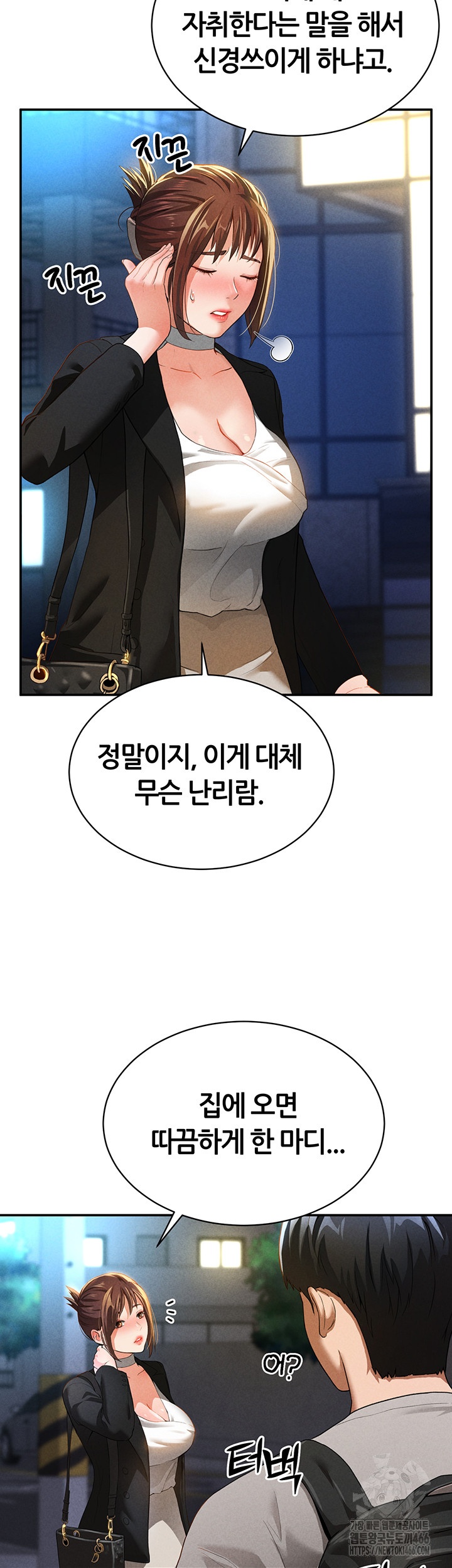 My Eyes Now See Desire Raw Chapter 2 Page 40