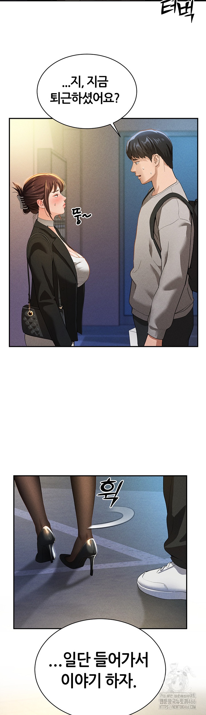 My Eyes Now See Desire Raw Chapter 2 Page 41