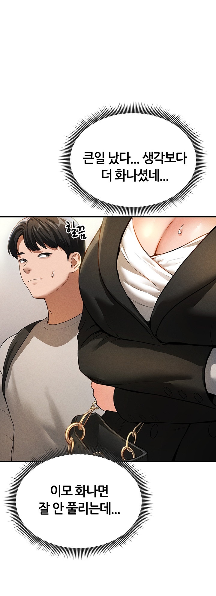 My Eyes Now See Desire Raw Chapter 2 Page 44