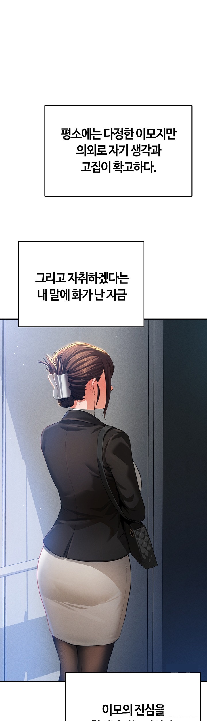 My Eyes Now See Desire Raw Chapter 2 Page 45