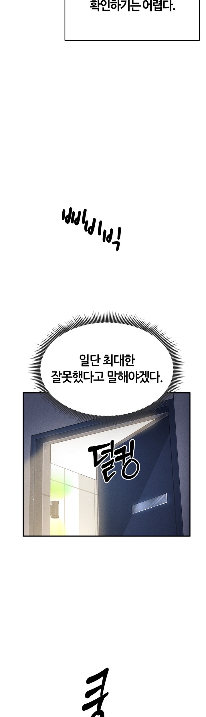 My Eyes Now See Desire Raw Chapter 2 Page 46