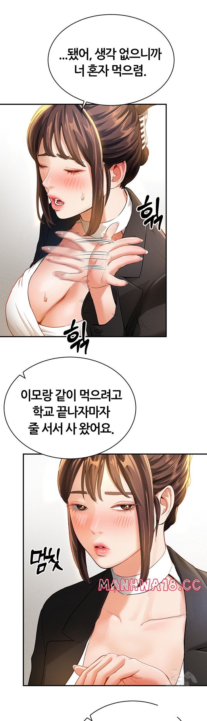 My Eyes Now See Desire Raw Chapter 2 Page 49