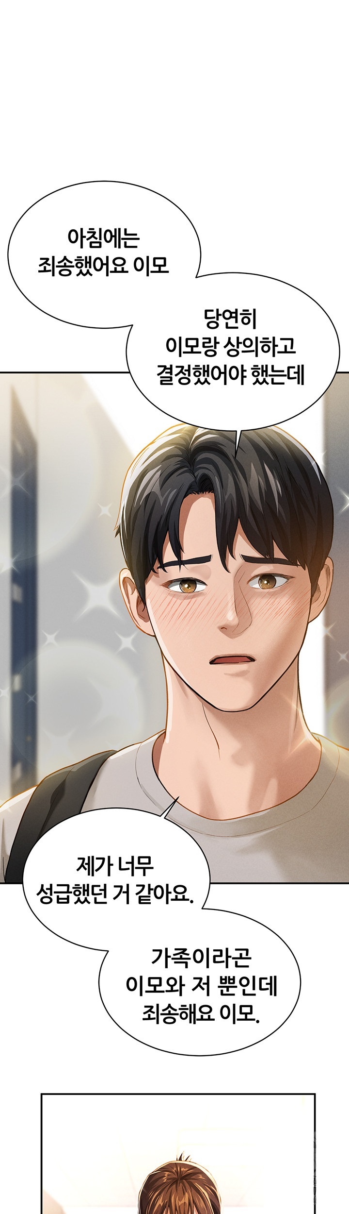 My Eyes Now See Desire Raw Chapter 2 Page 51