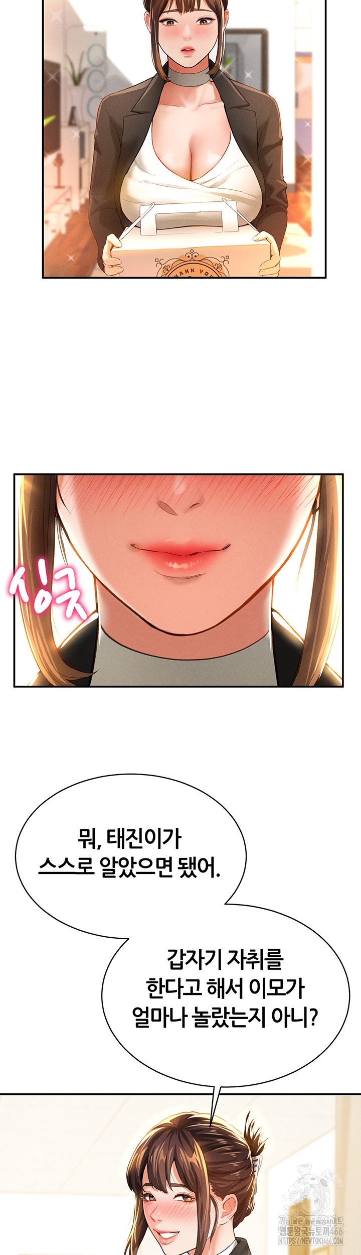 My Eyes Now See Desire Raw Chapter 2 Page 52