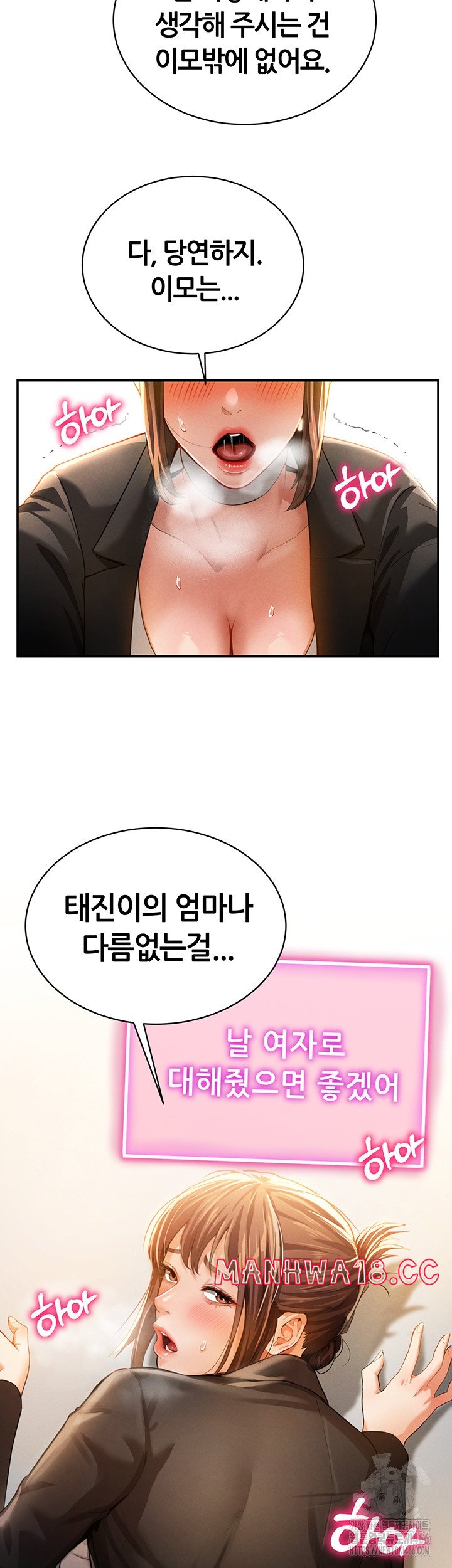 My Eyes Now See Desire Raw Chapter 2 Page 58