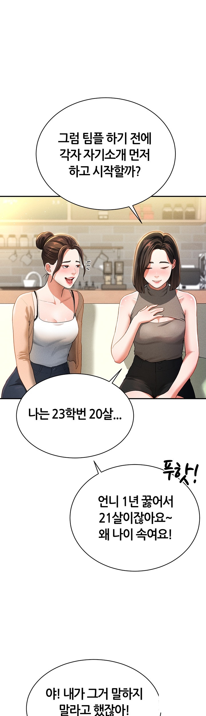 My Eyes Now See Desire Raw Chapter 2 Page 7