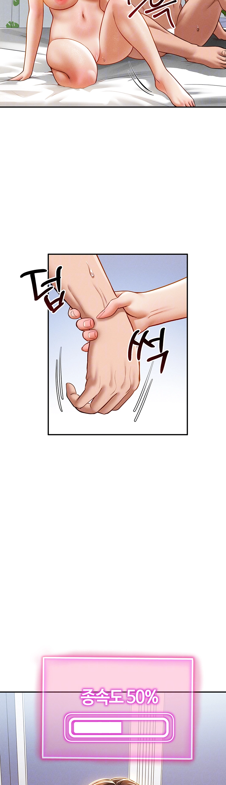 My Eyes Now See Desire Raw Chapter 20 Page 12