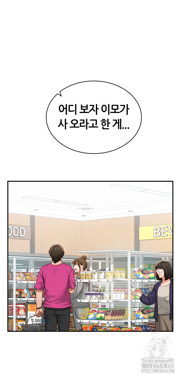 My Eyes Now See Desire Raw Chapter 20 Page 19